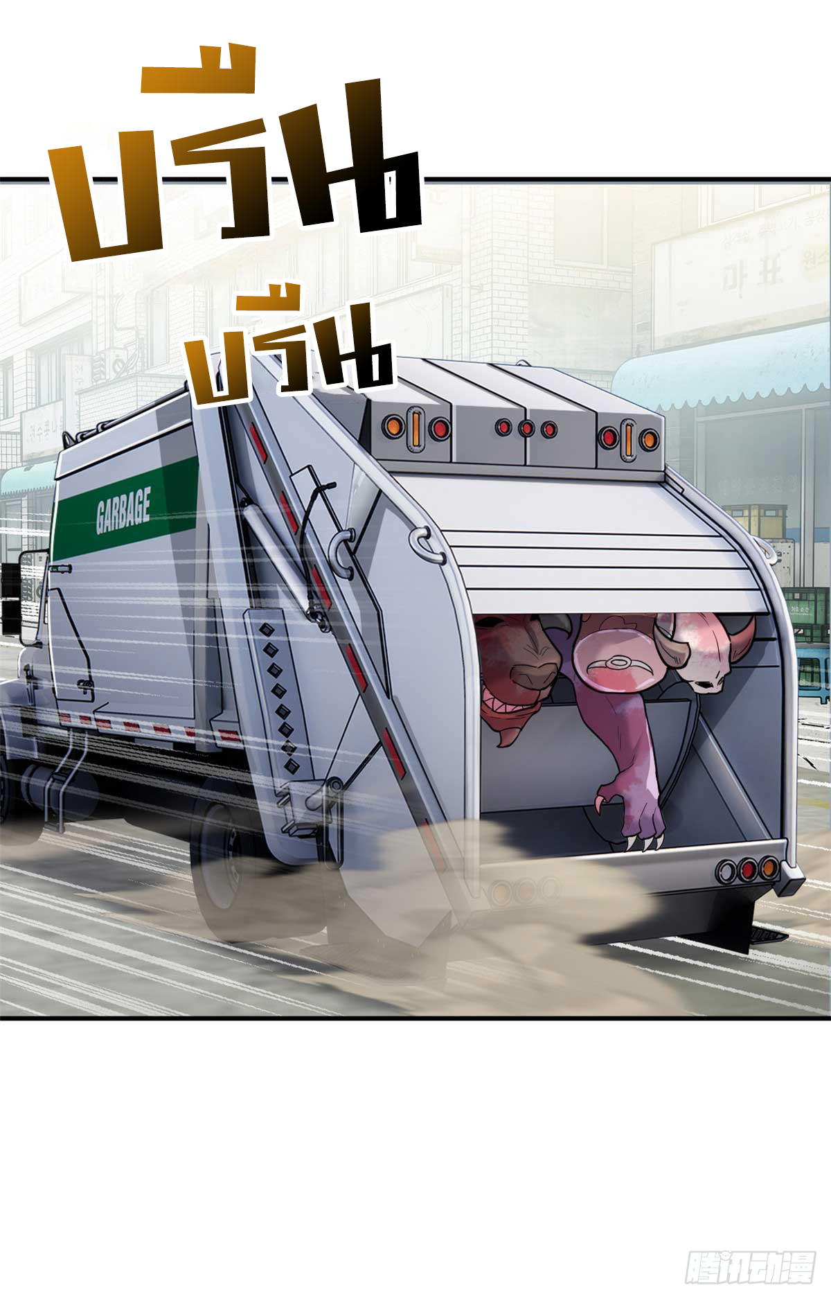 โคตรเทพร้านสัตว์อสูร ตอนที่ 124 หน้า 22