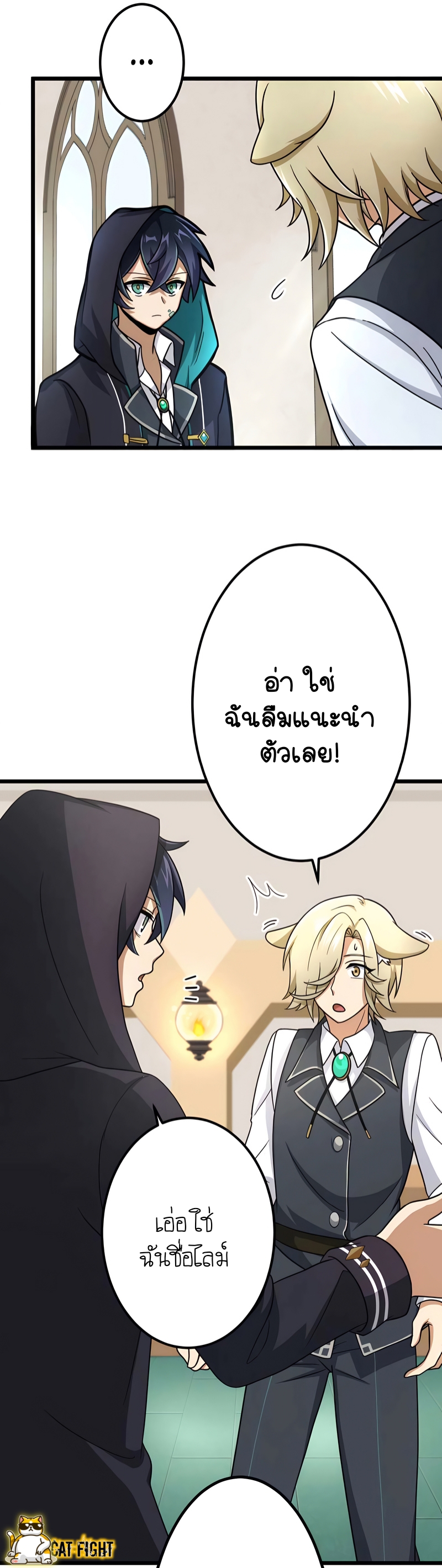 ฉันกลับชาติมาเกิดใหม่เป็นก็อบลินระดับ SSS ตอนที่ 11 หน้า 14