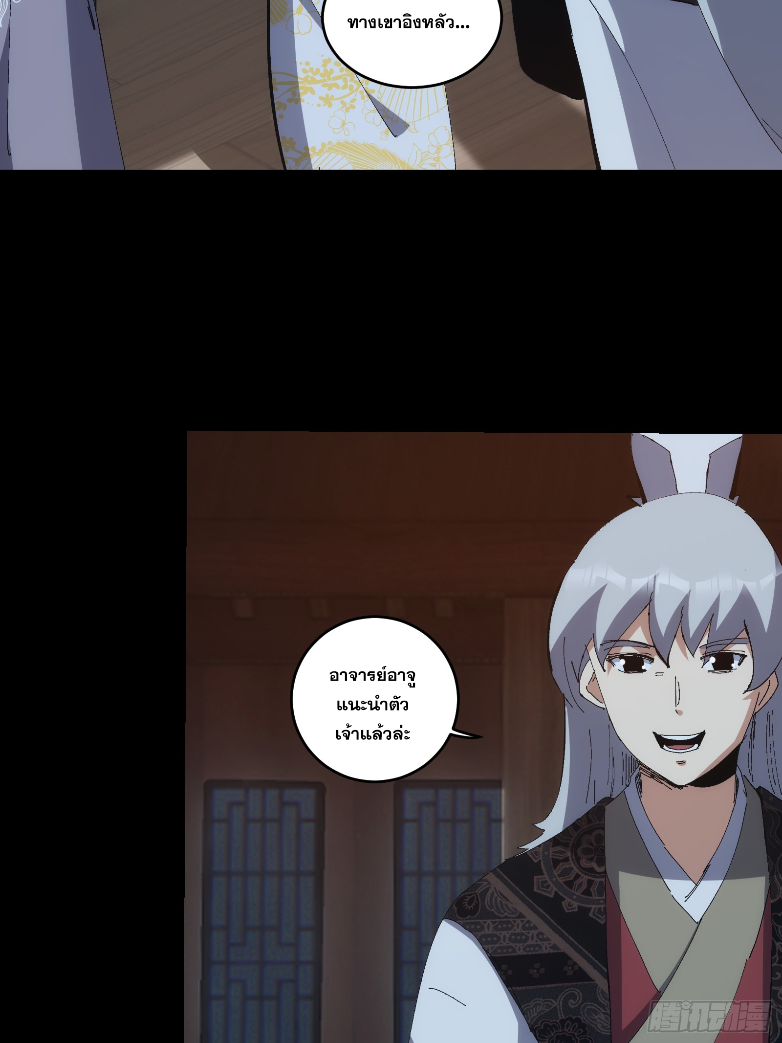 บังคับใจตัวเองก็ไร้เทียมทานได้ ตอนที่ 16 หน้า 27