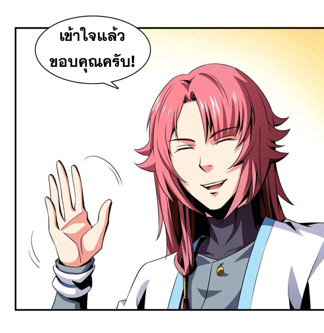 Library Of Heaven's Path ตอนที่ 61 หน้า 22