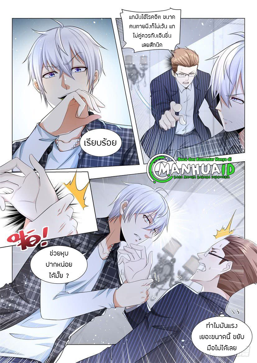 Divine Hero’s Skyfall System ตอนที่ 54 หน้า 10