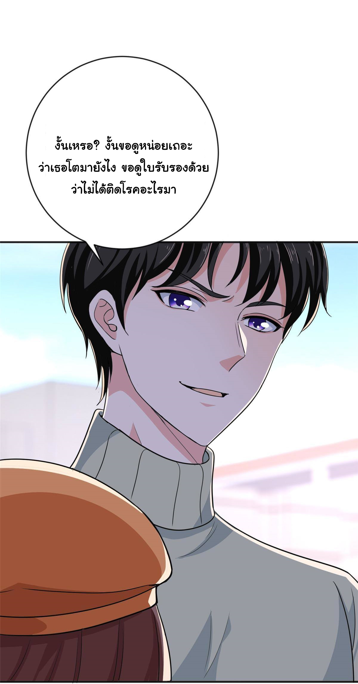 ถูกพ่อบังคับให้ต้องเลือก 1/10 เทพธิดามาแต่งงานด้วย ตอนที่ 12 หน้า 38