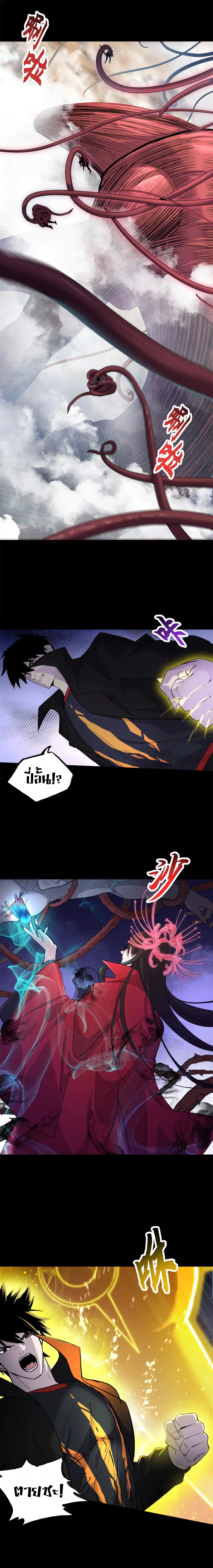 Super god pet shop - ร้านค้าสุดยอดสัตว์เลี้ยงระดับพระเจ้า (ชนจีน) ตอนที่ 160 หน้า 3