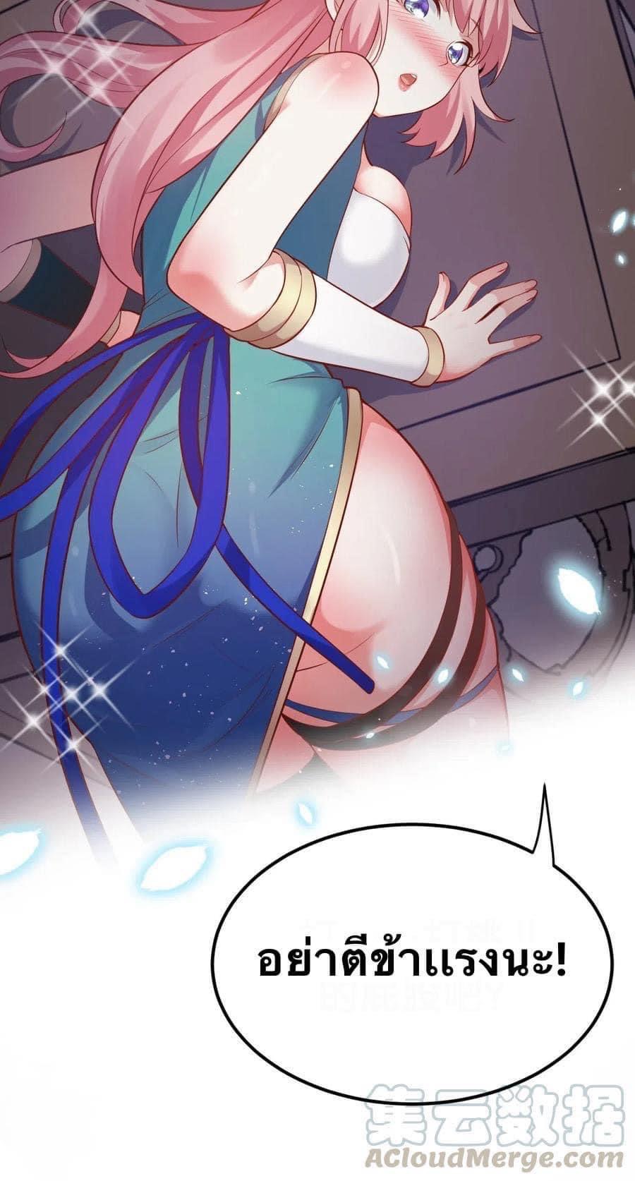 มหาบุรุษ ในตำนาน ตำนานที่หลับใหล (ศิษย์เบิ้มๆ) ตอนที่ 19 หน้า 59