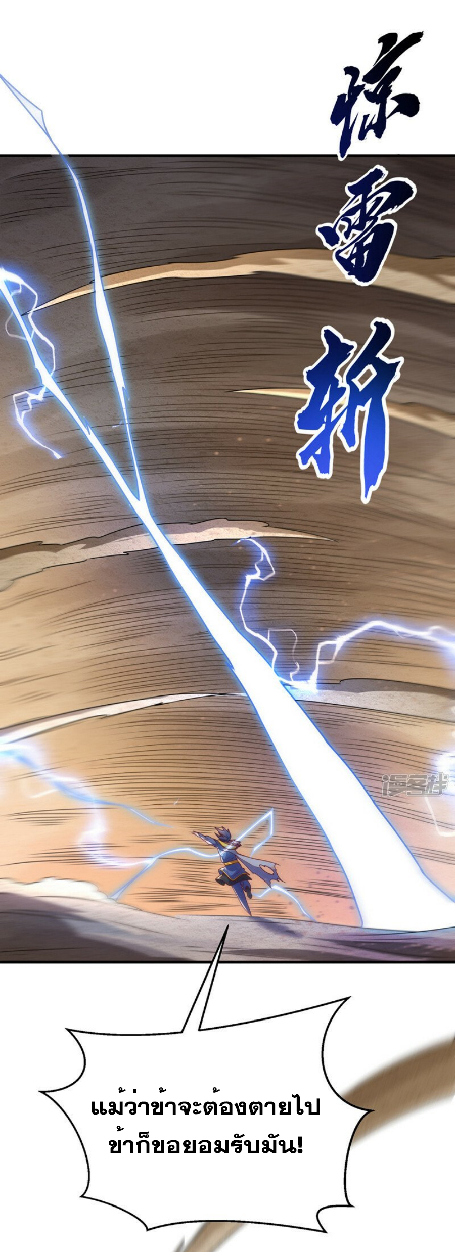 Wu ni ตอนที่ 273 หน้า 22