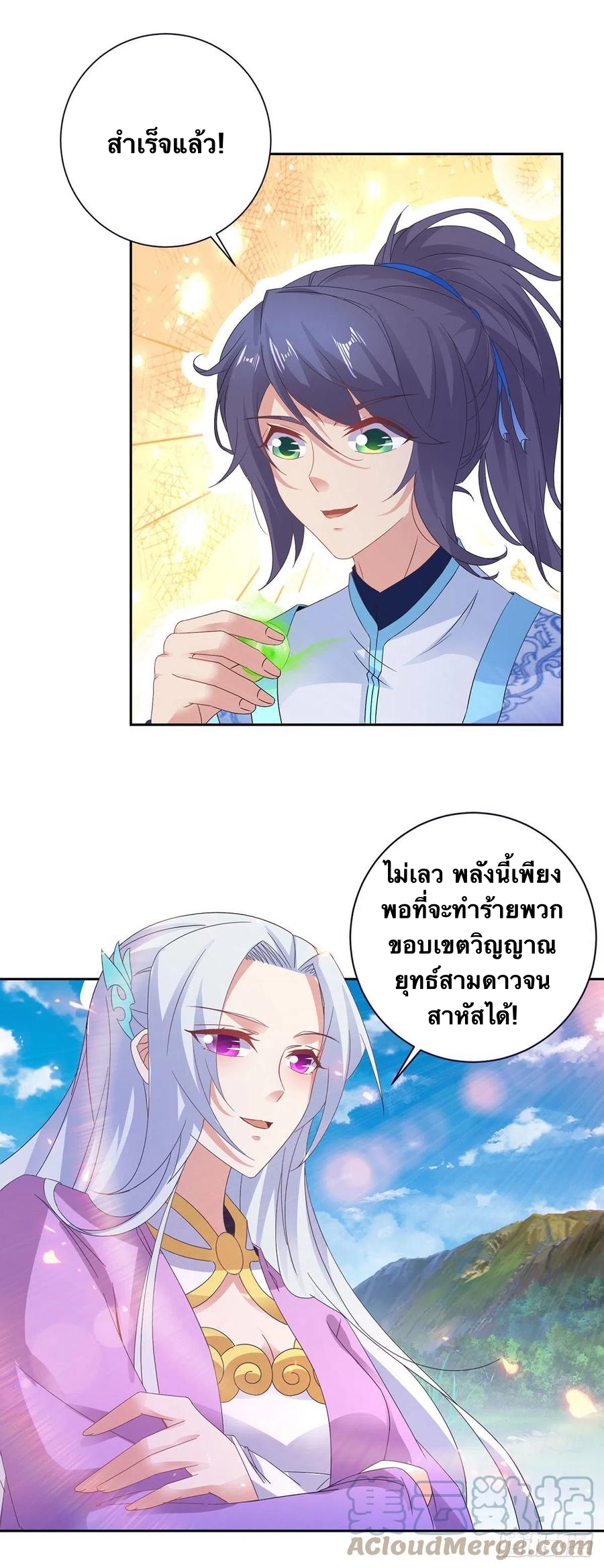 จักรพรรดิวิญญาณศักดิ์สิทธิ์ (ทันจีน) ตอนที่ 245 หน้า 17