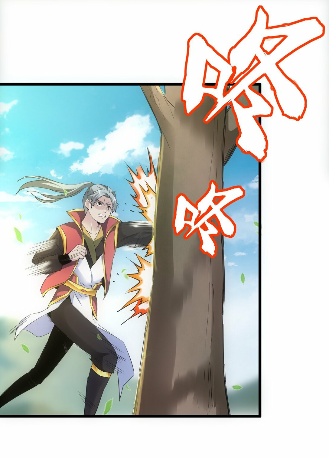 มหาเทพเอกะหมื่นบรรพกาล (จบ) ตอนที่ 83 หน้า 49