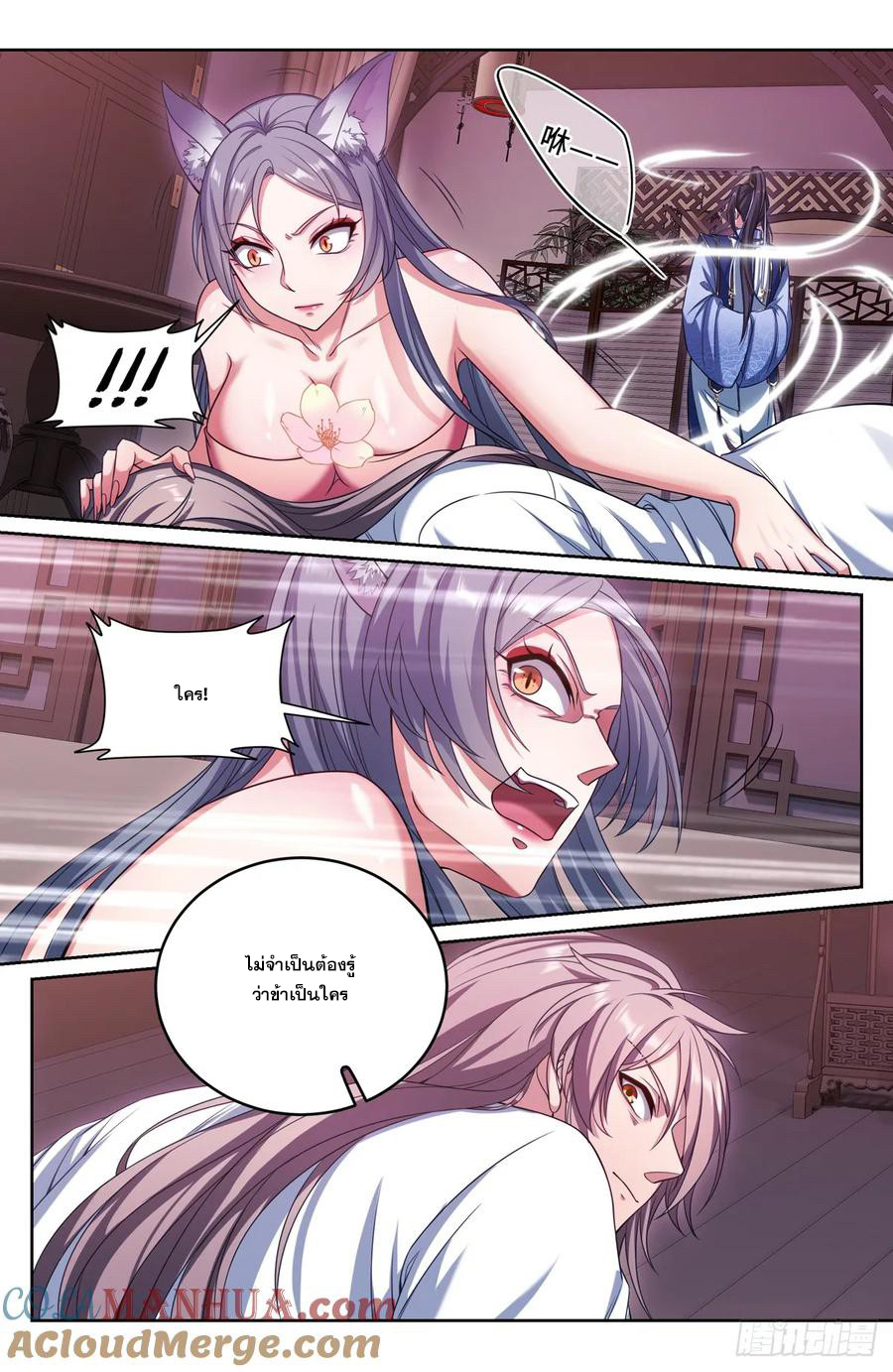 ผู้พิทักษ์รัตติกาล ตอนที่ 185 หน้า 22