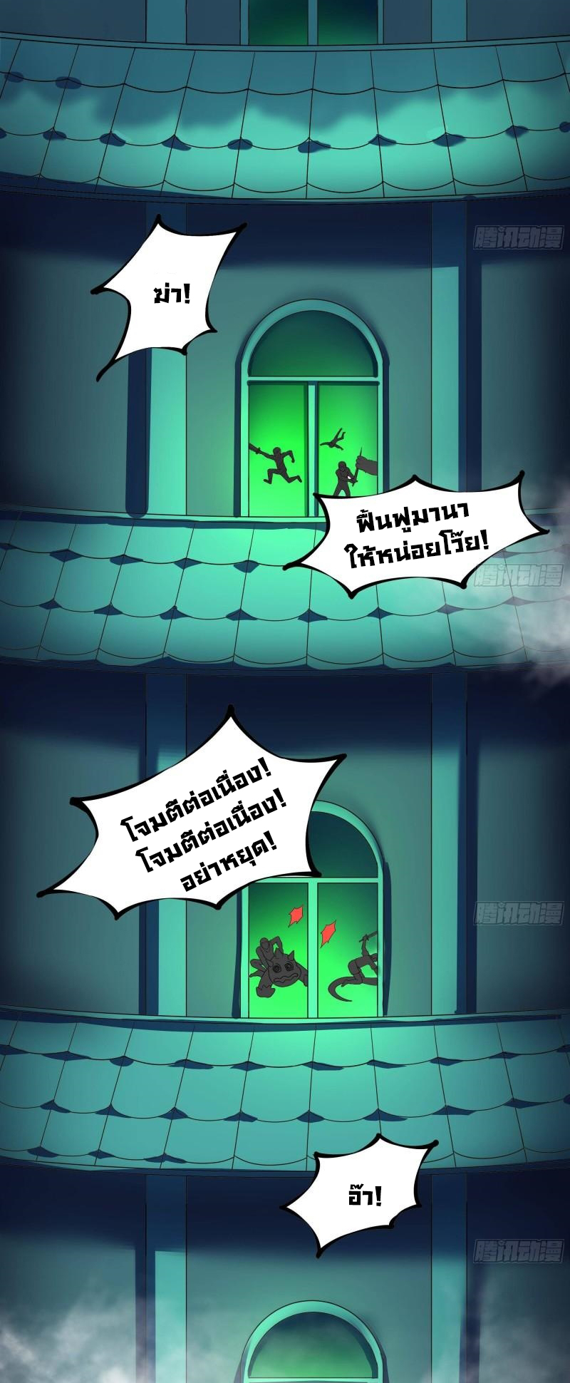 King of Hell ราชาแห่งยมโลก ตอนที่ 32 หน้า 43