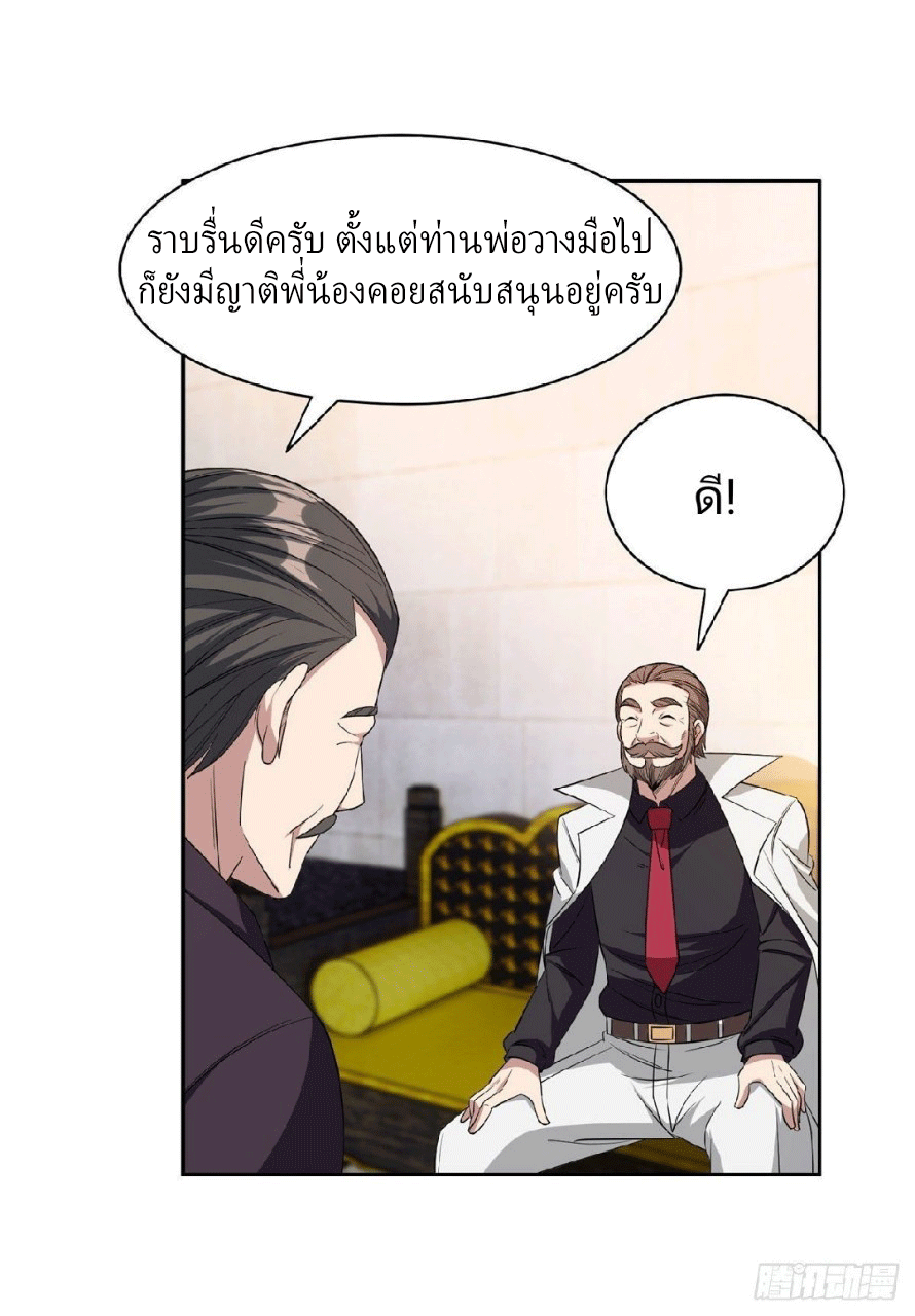 การเกิดใหม่ของพระเจ้ากับระบบผลาญเงินสุดกาว ตอนที่ 52 หน้า 14