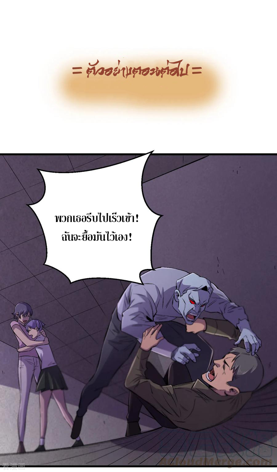 The Last Hero ตอนที่ 10 หน้า 37