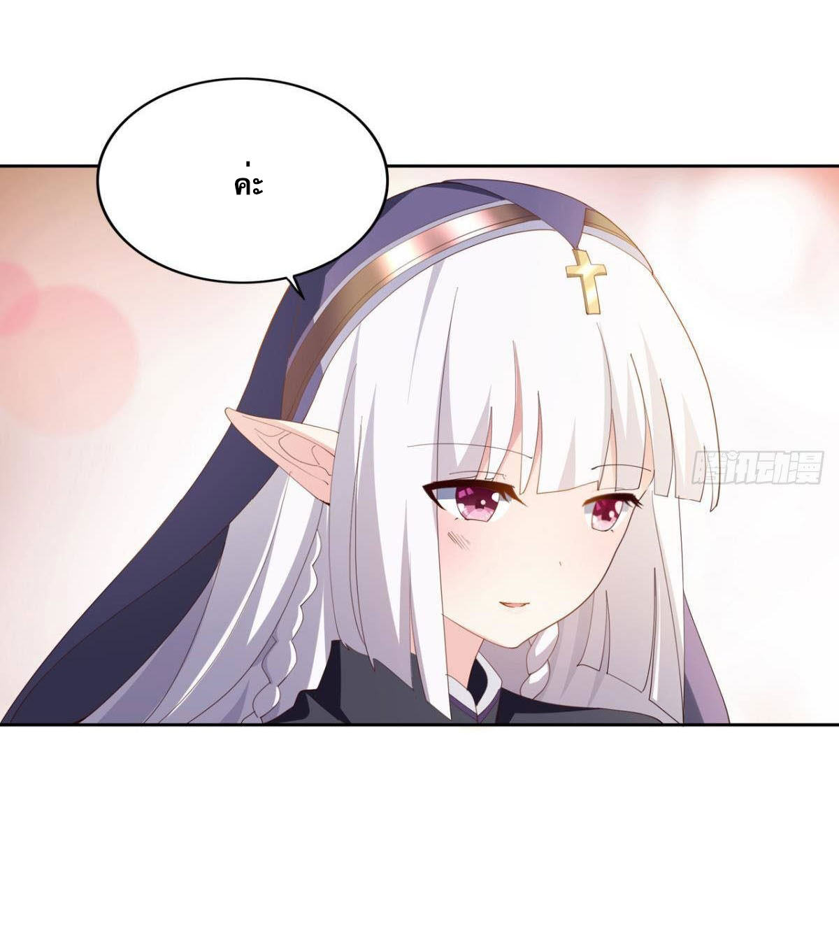 แก้วิกฤตแห่งสวรรค์ ตอนที่ 33 หน้า 18