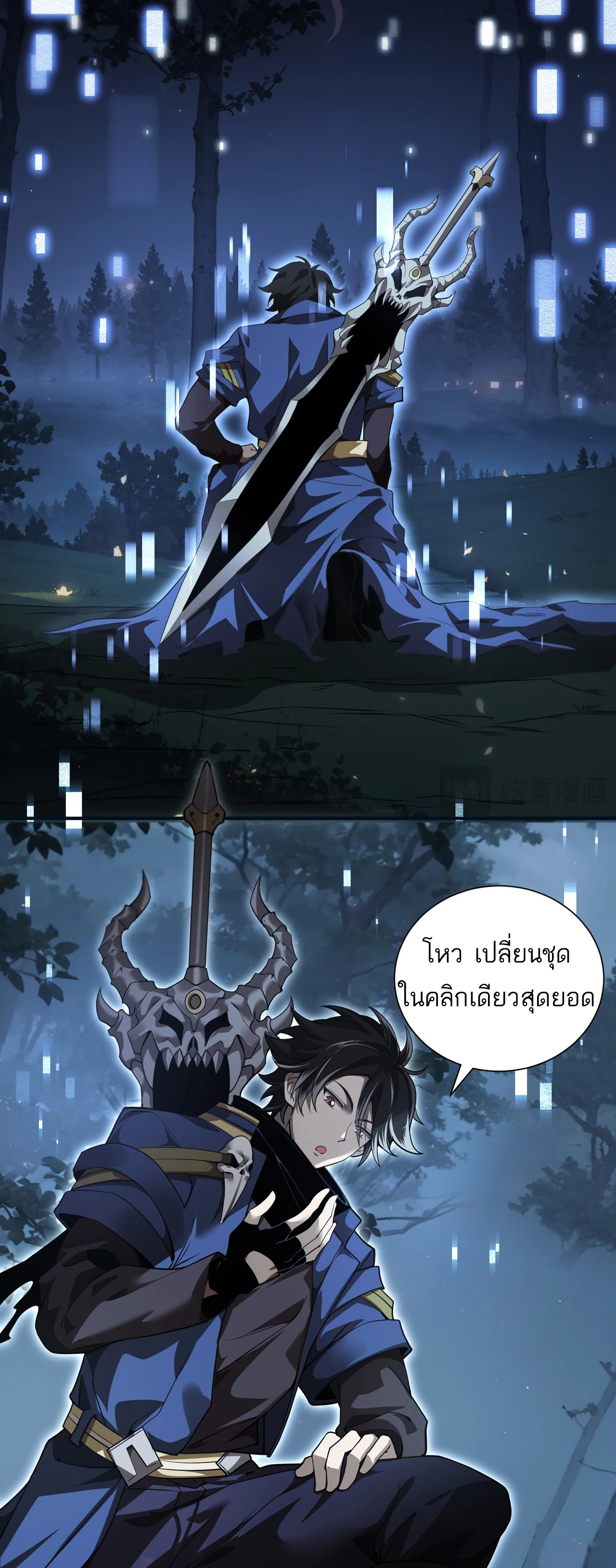 ฉันก็แค่จอมโจรดาเมจหลักล้าน ตอนที่ 1 หน้า 27