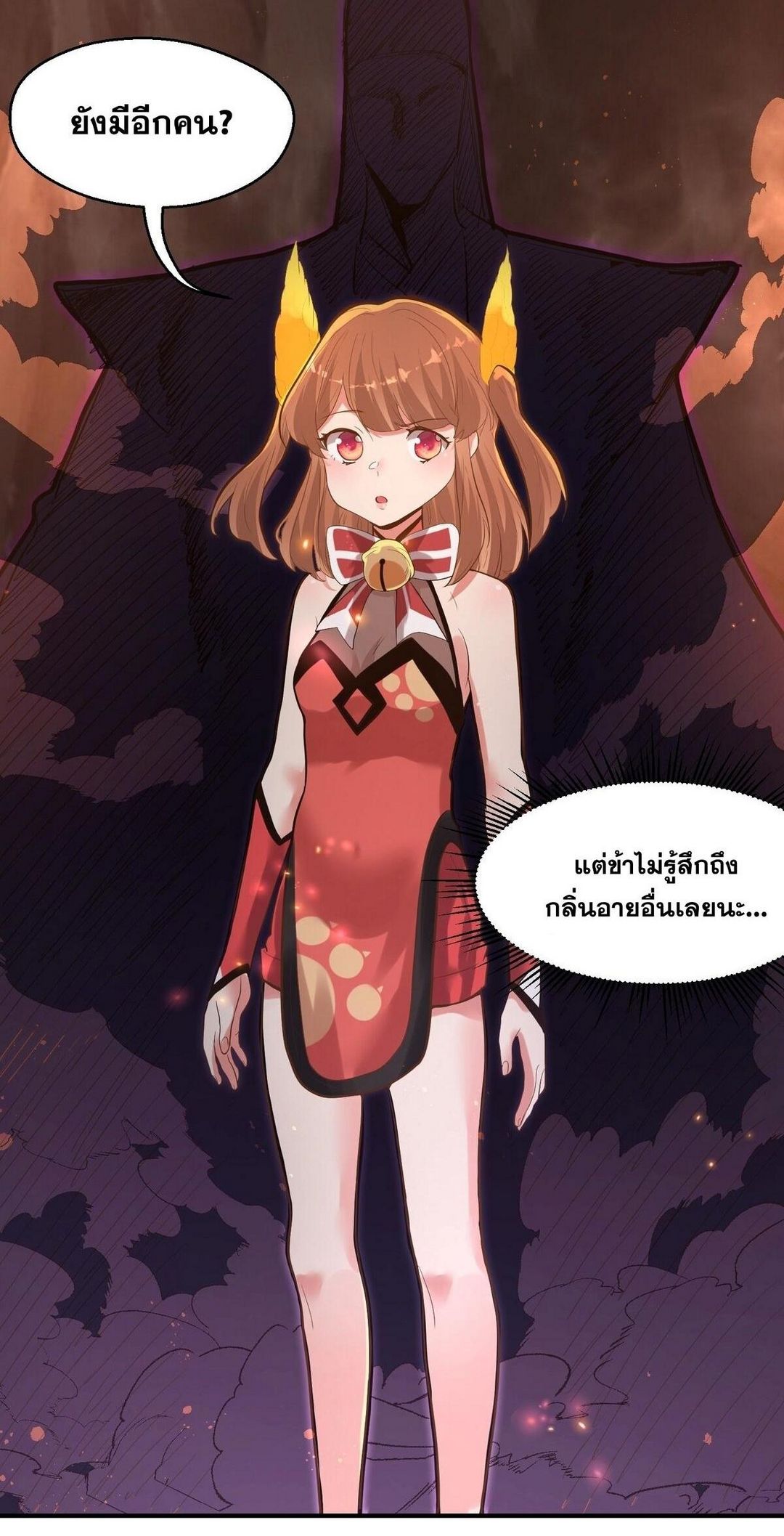 Surrounded By Monsters I Found A Little Witch ถูกปีศาจรายล้อม ข้าเก็บแม่มดน้อยขึ้นมา (ตัดจบ) ตอนที่ 9 หน้า 31