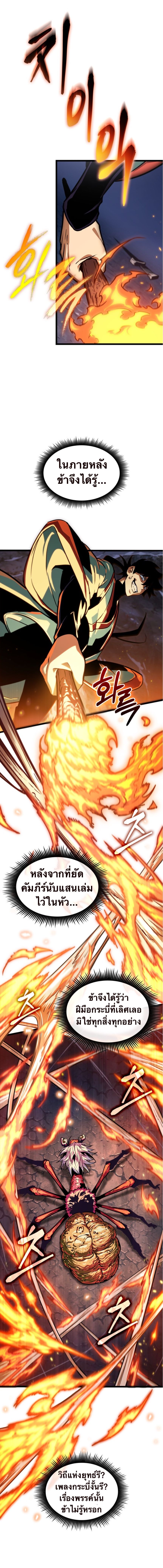จอมยุทธ์อัจฉริยะผู้จำได้ทุกสรรพสิ่ง(The Martial Genius Who Remembers Everything) ตอนที่ 2 หน้า 24