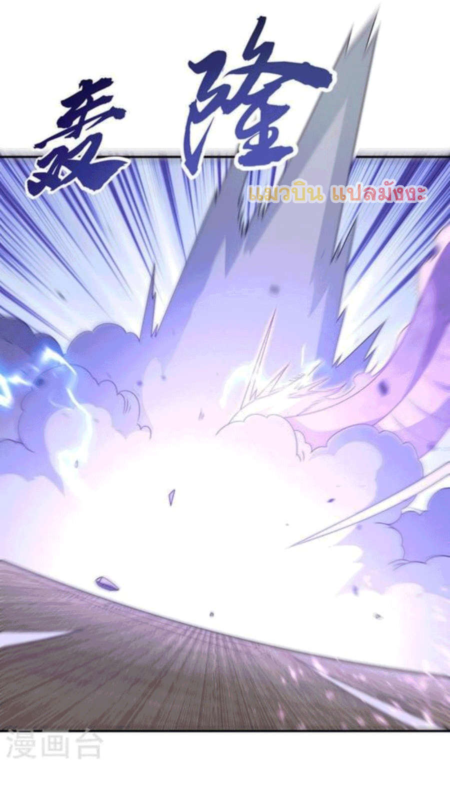 Wu ni ตอนที่ 221 หน้า 7