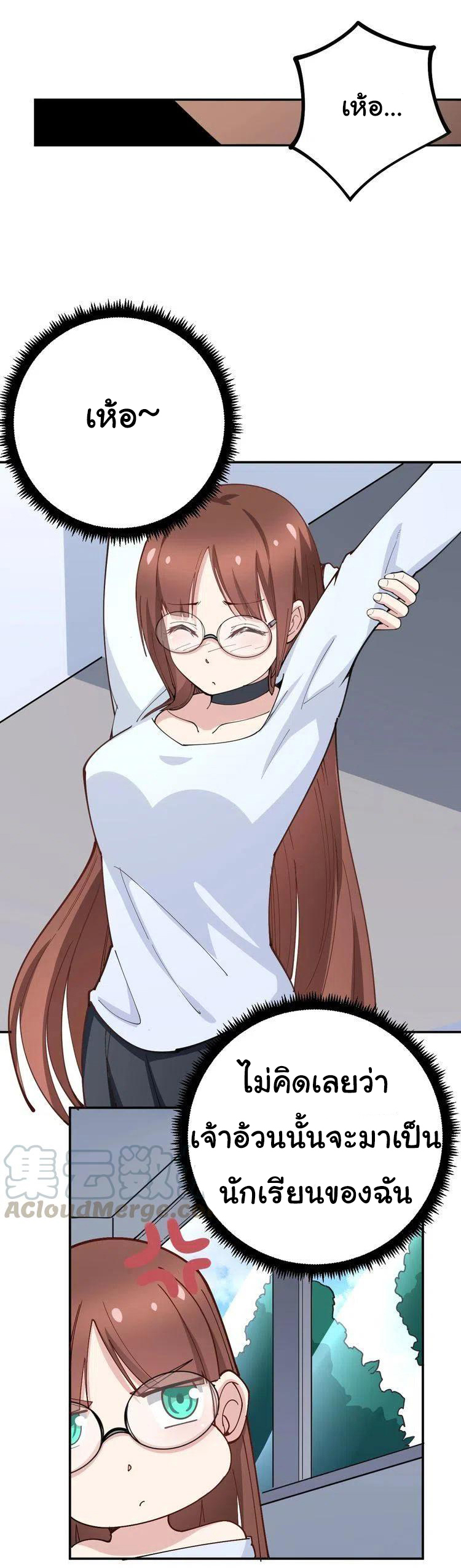 Bad Hand Witch Doctor สุดยอดพ่อมดหมอผี ตอนที่ 42 หน้า 16