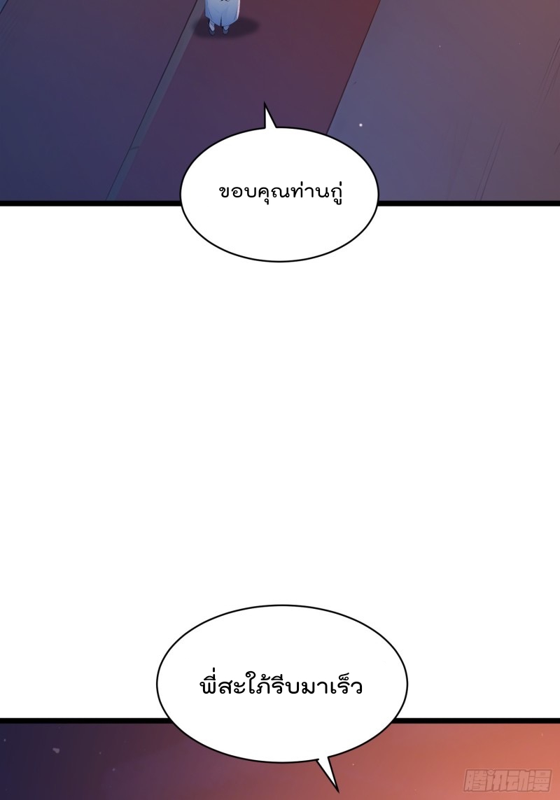 ข้าไม่อยากเป็นเซียนเลยจริงจริ๊ง ตอนที่ 6 หน้า 2