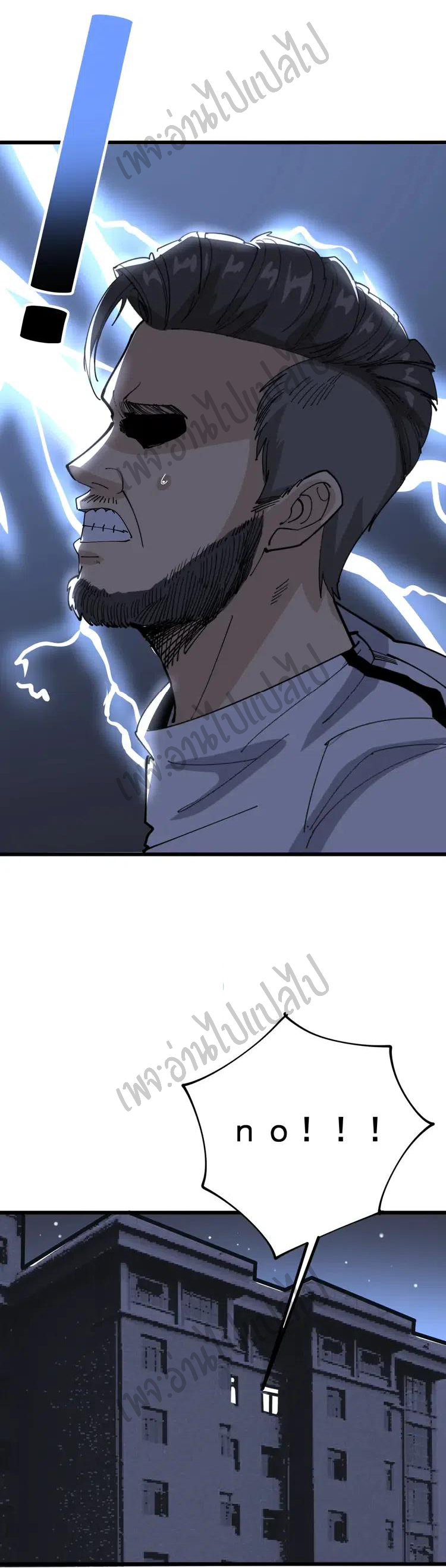 Bad Hand Witch Doctor สุดยอดพ่อมดหมอผี ตอนที่ 106 หน้า 47