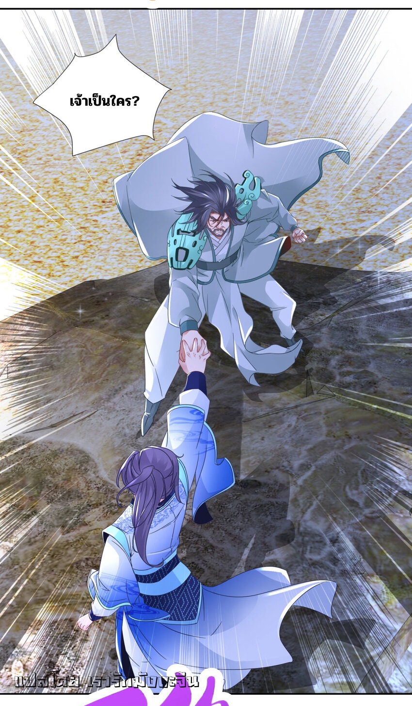 จักรพรรดิวิญญาณศักดิ์สิทธิ์ (ทันจีน) ตอนที่ 353 หน้า 21