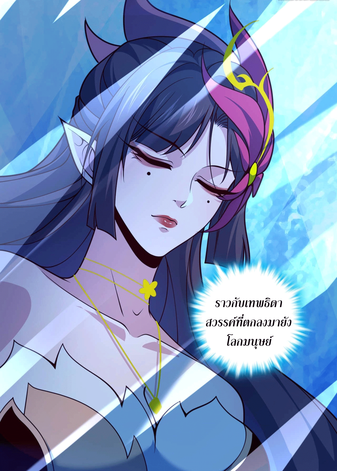 I am the Dragon Emperor ตอนที่ 14 หน้า 32