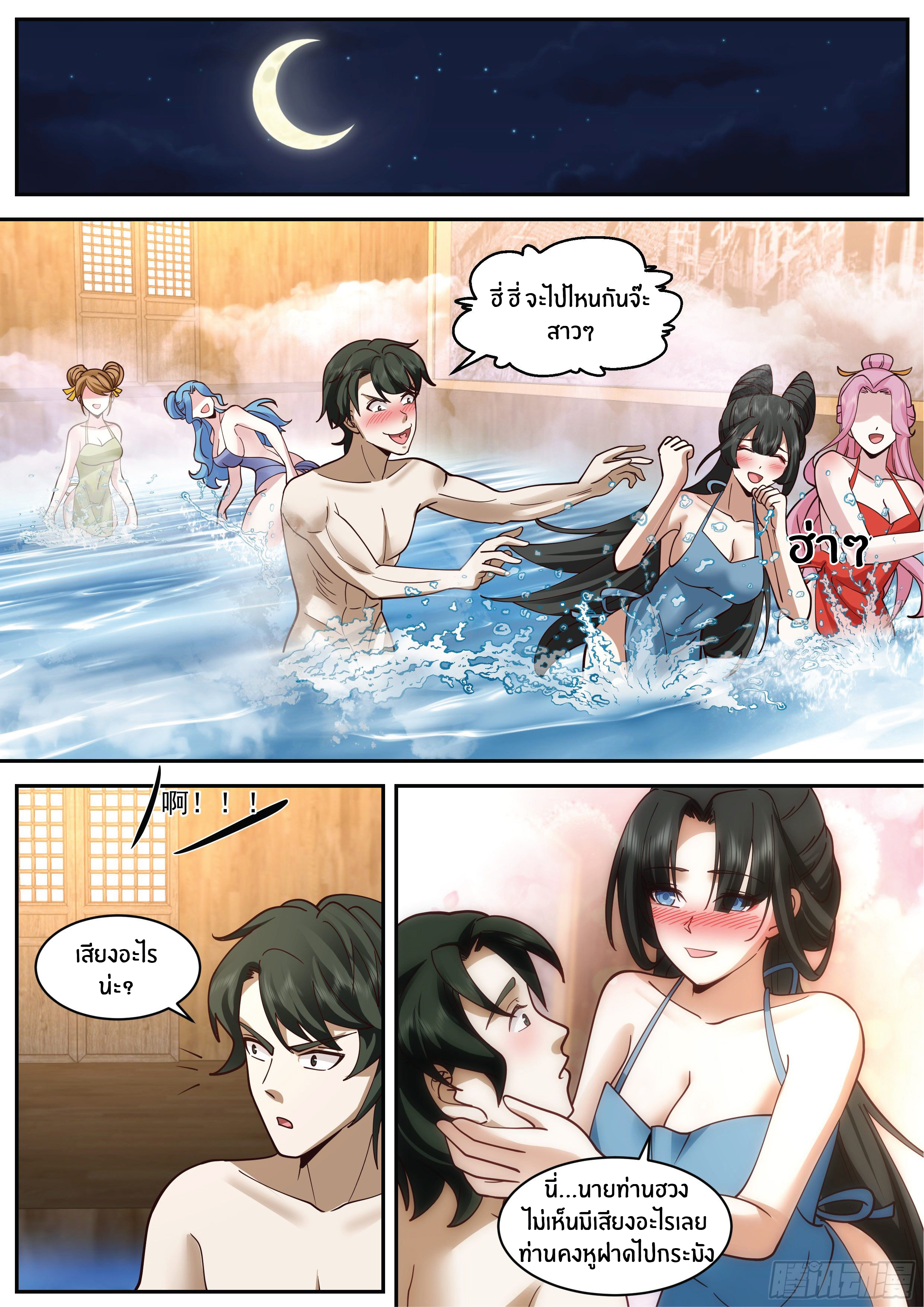 ดาบที่แกร่งขึ้นจากการฆ่า ตอนที่ 18 หน้า 8