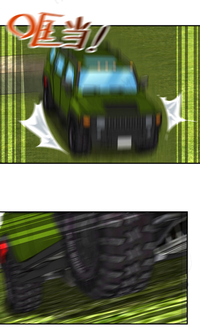 Apocalyptic Super System ตอนที่ 262 หน้า 3