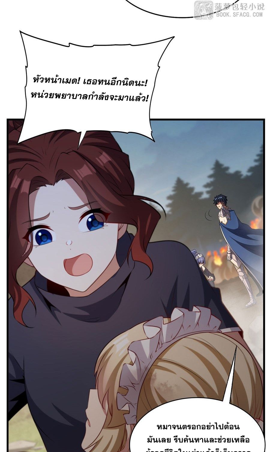 Shut Up, Evil Dragon! I don't want to raise a child with you anymore ตอนที่ 91 หน้า 38