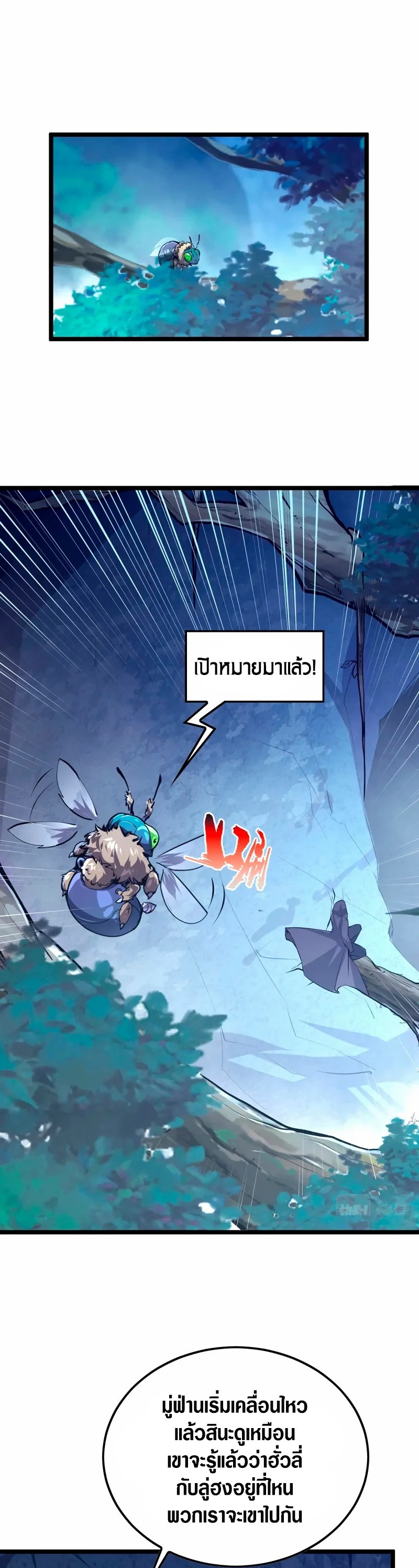 Rise From The Rubble |  เศษซากวันสิ้นโลก ตอนที่ 153 หน้า 5