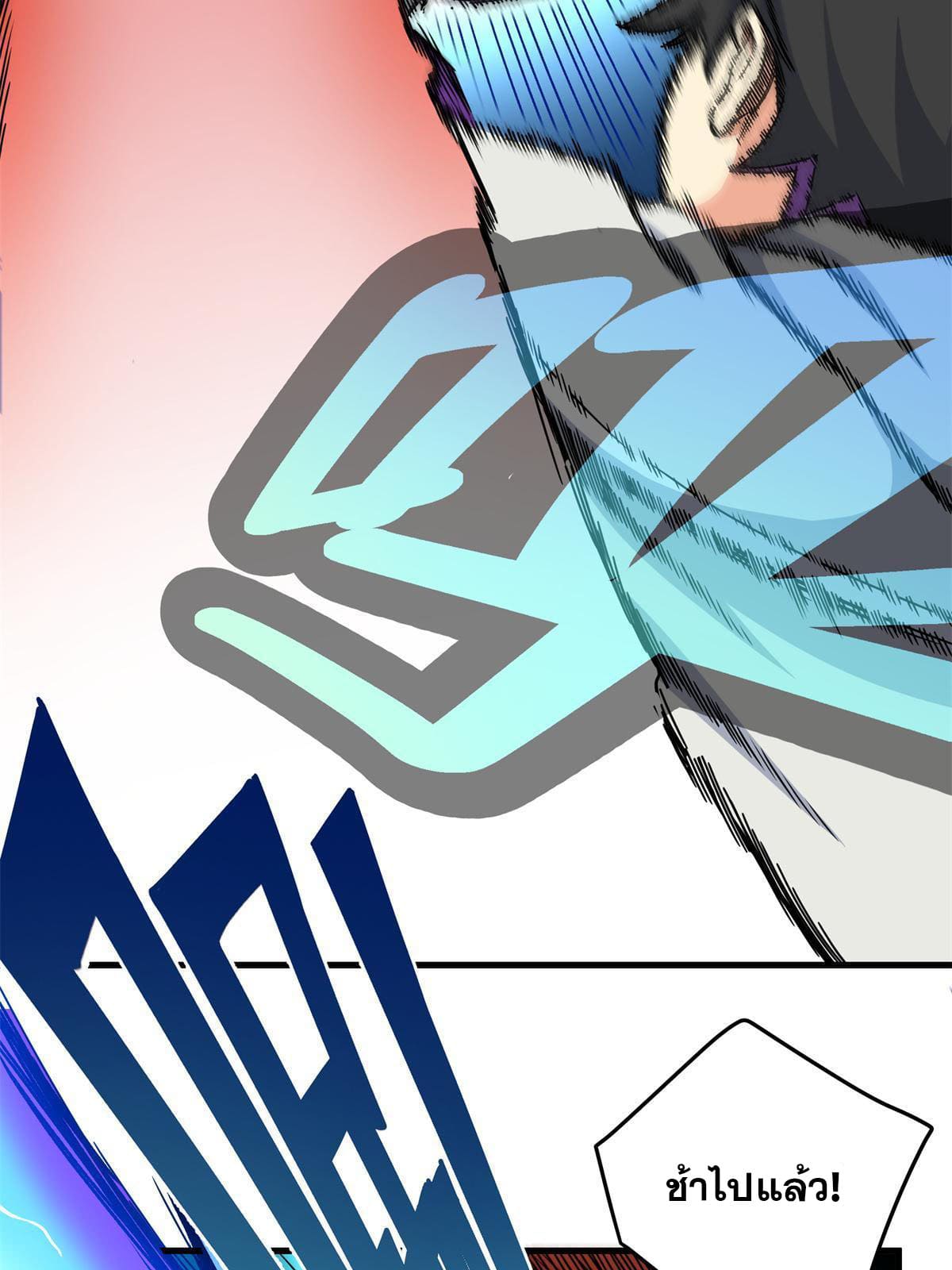 ราชันอหังการ - Emperor's Domination ตอนที่ 32 หน้า 19