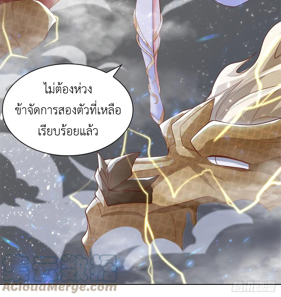 (ชนจีน) Dragon Master (จูหมิง นักรบเซียนมังกร) ตอนที่ 91 หน้า 50