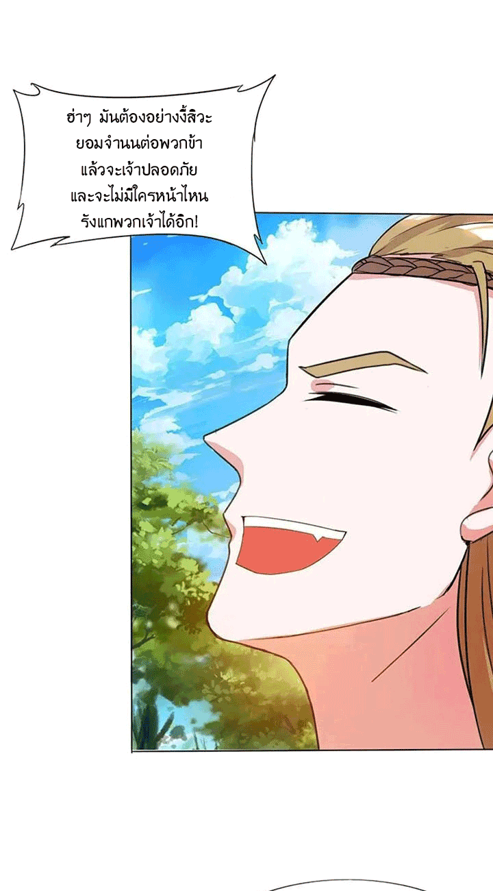 One Step Toward Freedom ตอนที่ 107 หน้า 9