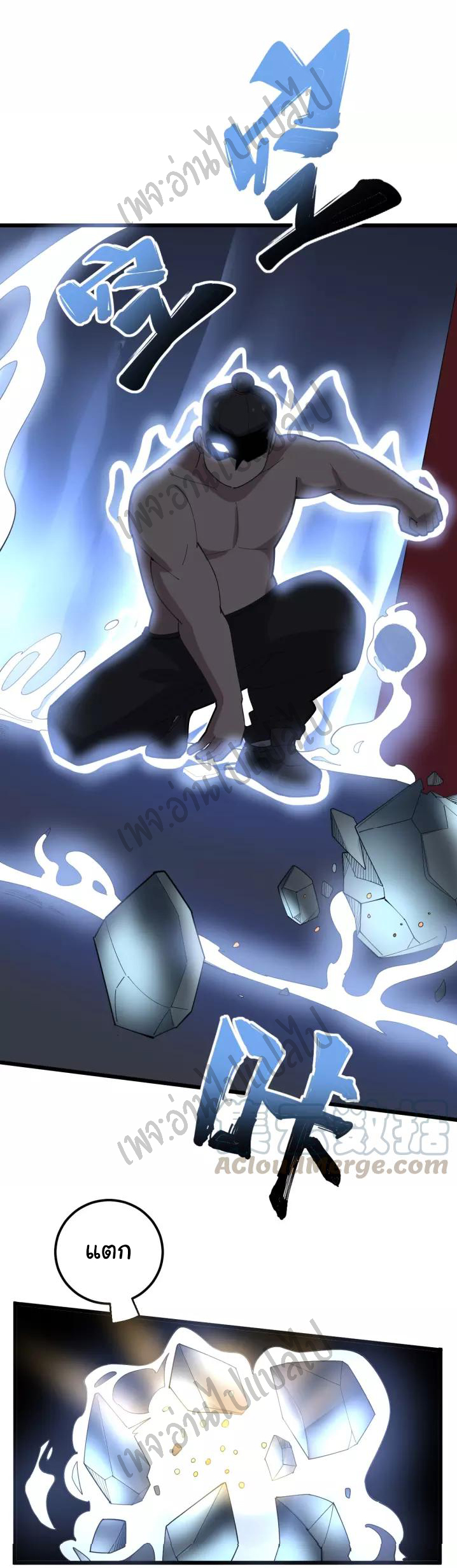 Bad Hand Witch Doctor สุดยอดพ่อมดหมอผี ตอนที่ 99 หน้า 24