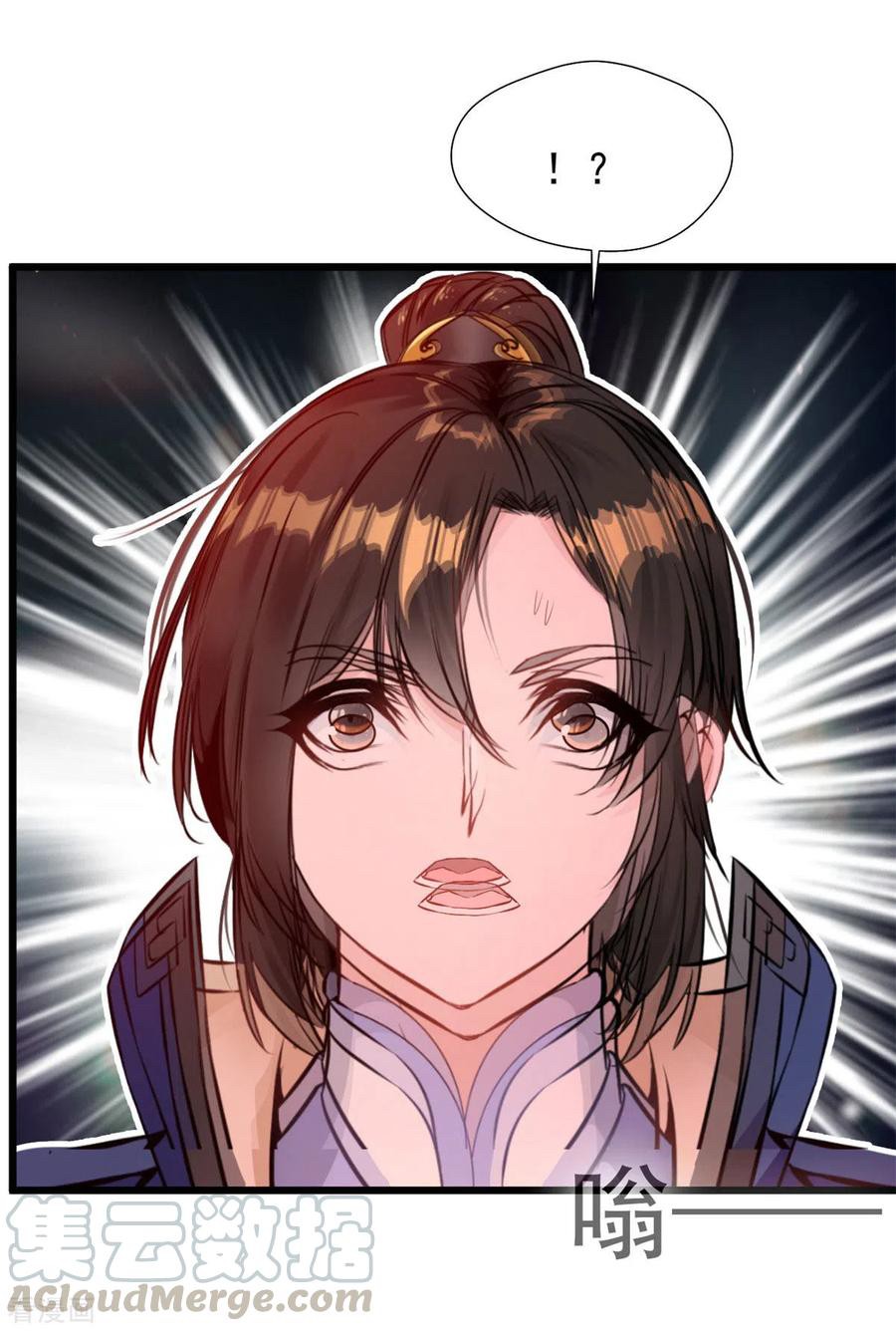 ข้ากลายเป็นผู้เป็นอมตะที่ยิ่งใหญ่ ตอนที่ 42 หน้า 13