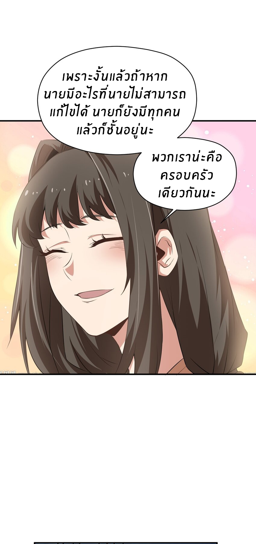 (ทันต้นฉบับ)The catastrophe of the doomsday, the rebirth of me turned the whole family into a boss! ตอนที่ 28 หน้า 29