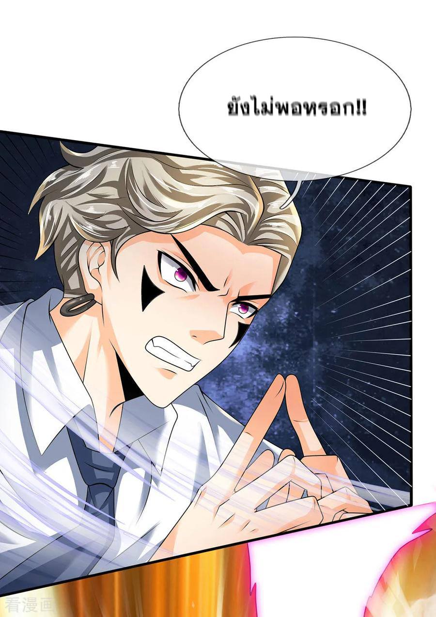 นครเซียนแห่งผู้ต่อต้านสวรรค์ ตอนที่ 101 หน้า 19