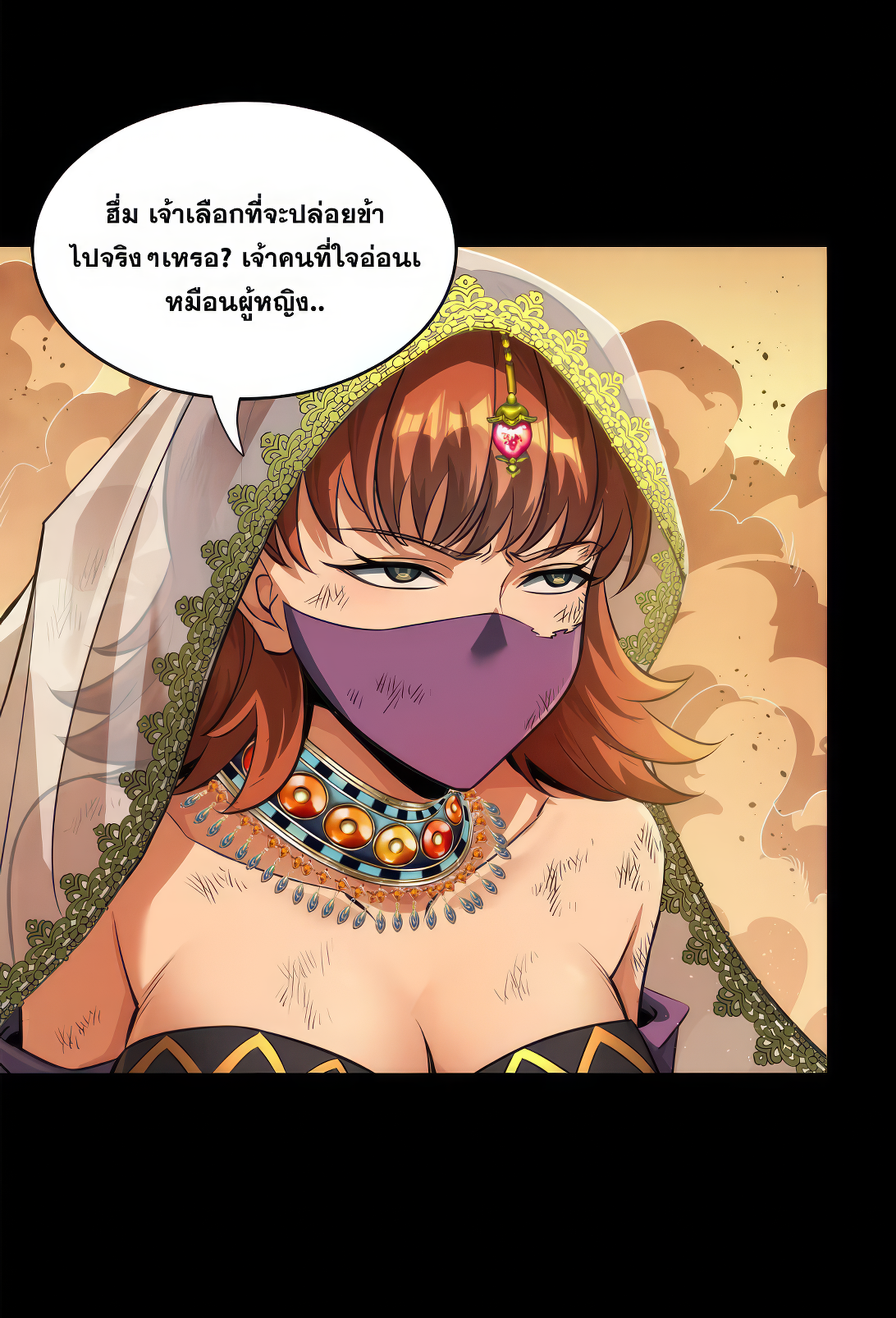 Legend of Star Genera ชนจีน ตอนที่ 172 หน้า 62