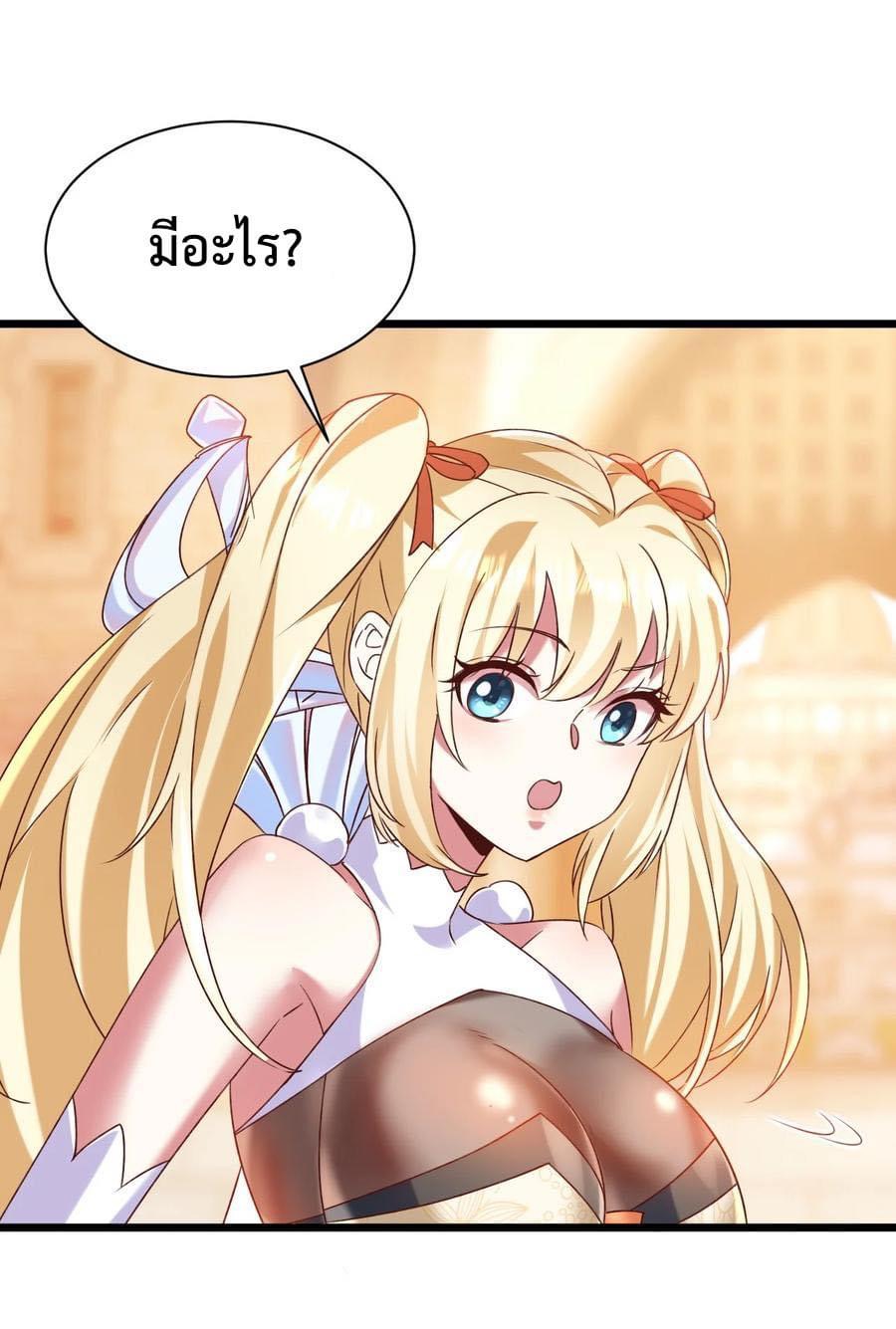 เทพเซียนอมตะตกสวรรค์ (เเม่มดเบิ้มๆ) ตอนที่ 6 หน้า 4