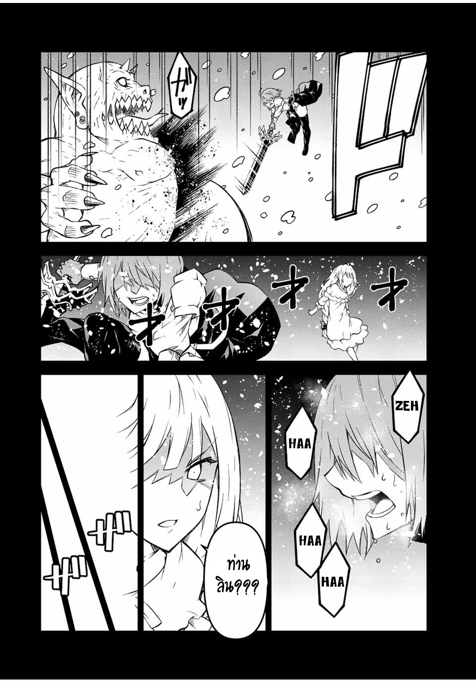 FUGUUSHOKU “KAJISHI” DAKEDO SAIKYOU DESU อาชีพสุดอ่อน(ช่างตีเหล็ก)แต่โคตรโกง ตอนที่ 125 หน้า 3