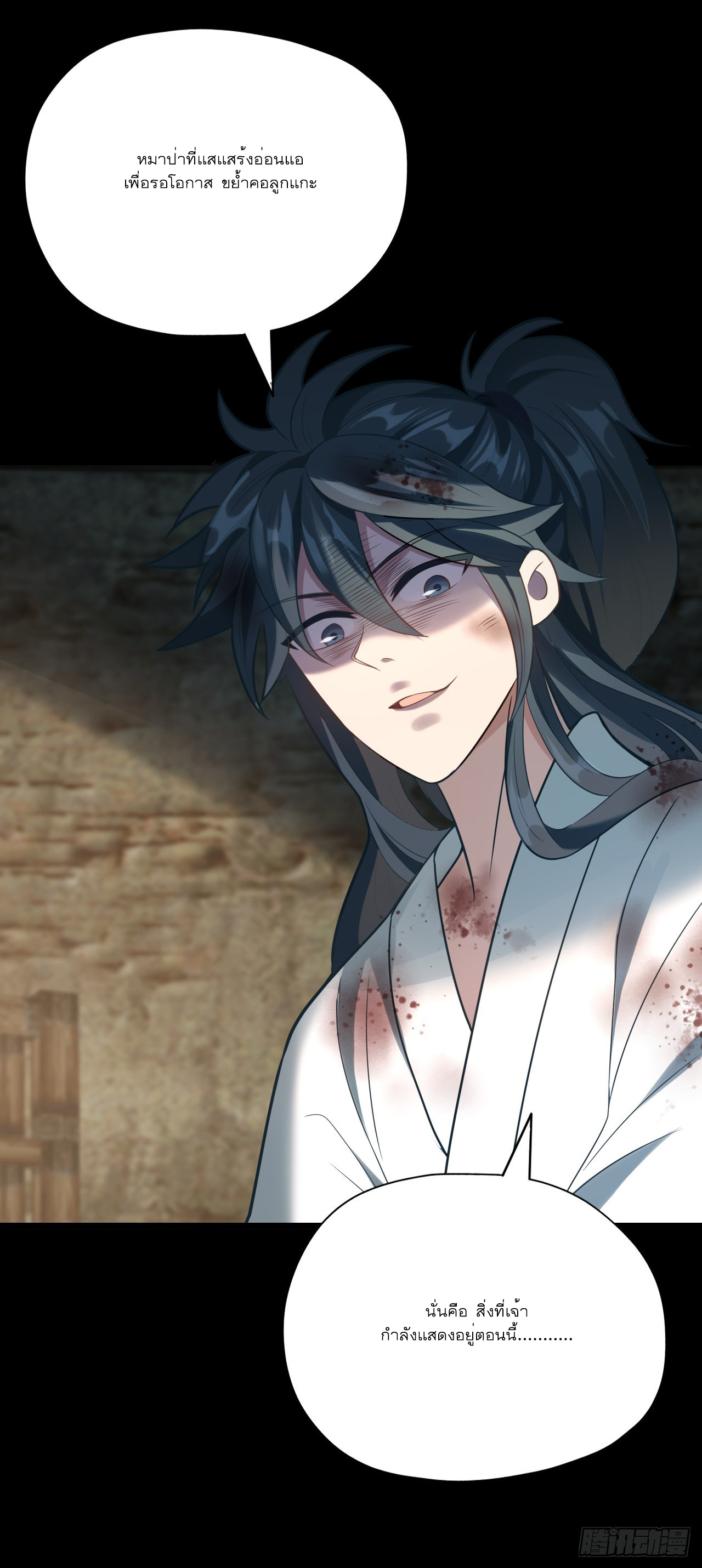 Never Give Up Mr Lu ตอนที่ 2 หน้า 27