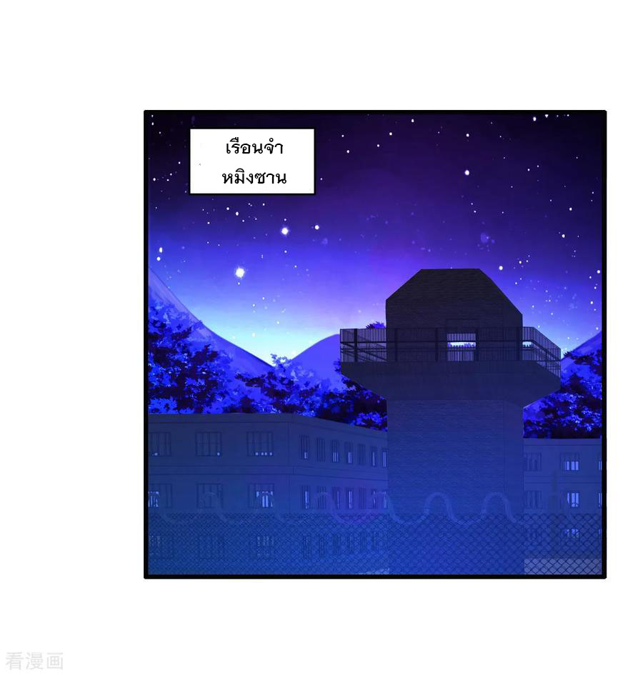 ทหารแพทย์สุดแกร่งผันตัวมาเป็นบอดี้การ์ด ตอนที่ 53 หน้า 11