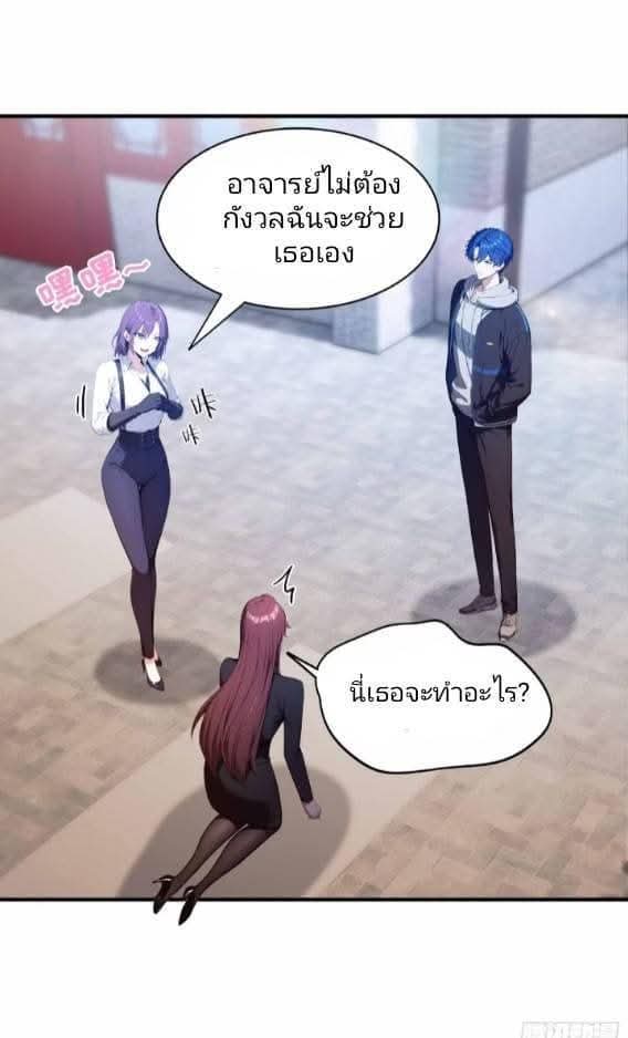 ผมเป็นอาจารย์สอนจักรพรรดินี ตอนที่ 20 หน้า 17