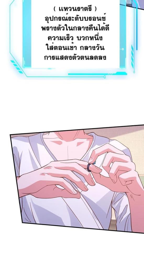 ระบบดร็อปของสุดเทพ x99999 ตอนที่ 11 หน้า 23