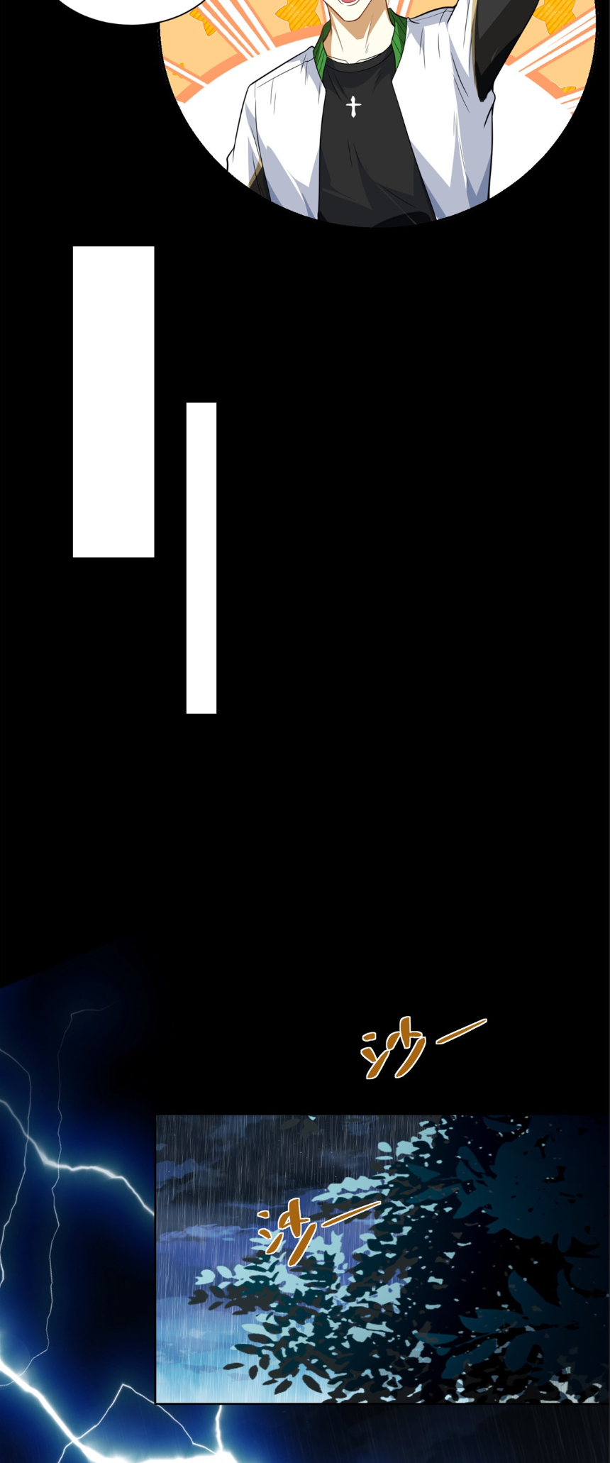 เส้นทางเซียน: ทวงคืนความทรงจำ 🎞️ ตอนที่ 4 หน้า 35