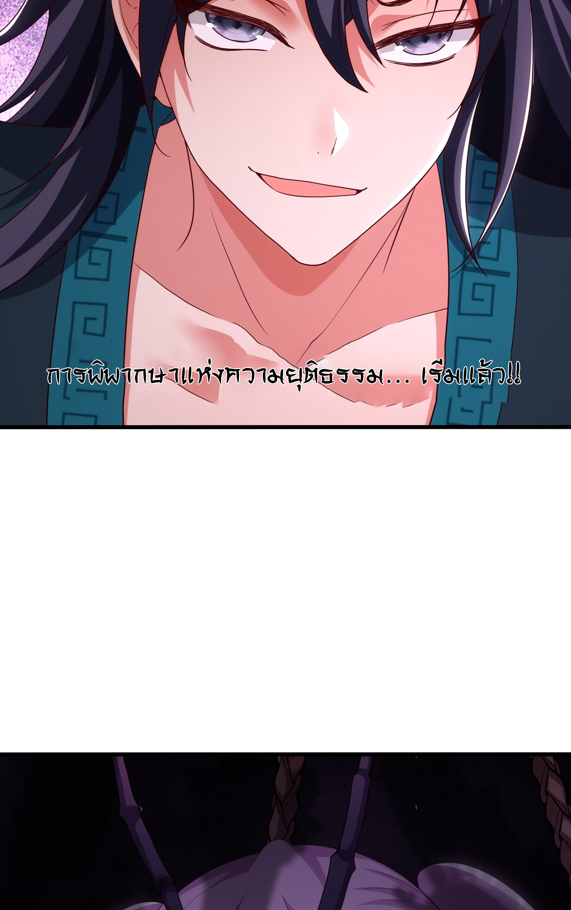 ตายในเกม เกิดใหม่ในร่างราชาปีศาจ ตอนที่ 60 หน้า 49