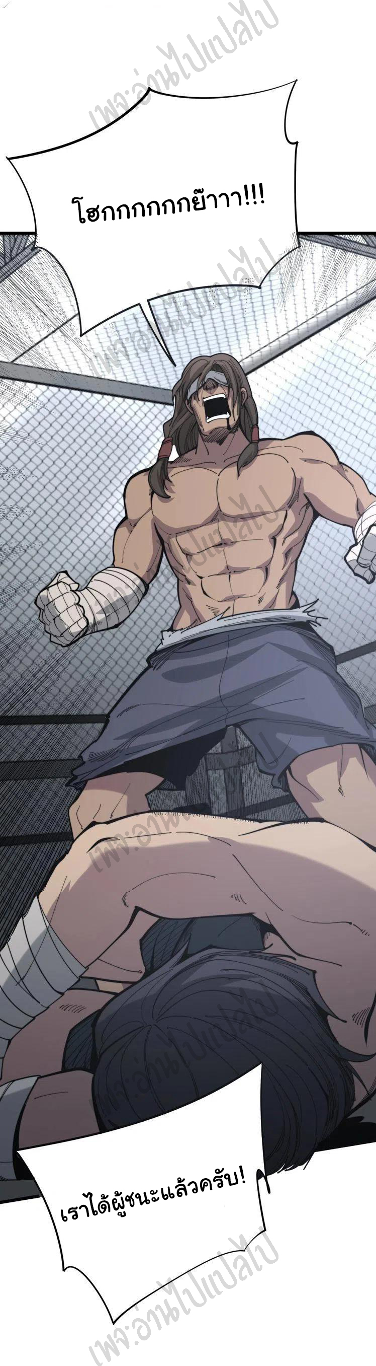 Bad Hand Witch Doctor สุดยอดพ่อมดหมอผี ตอนที่ 154 หน้า 23