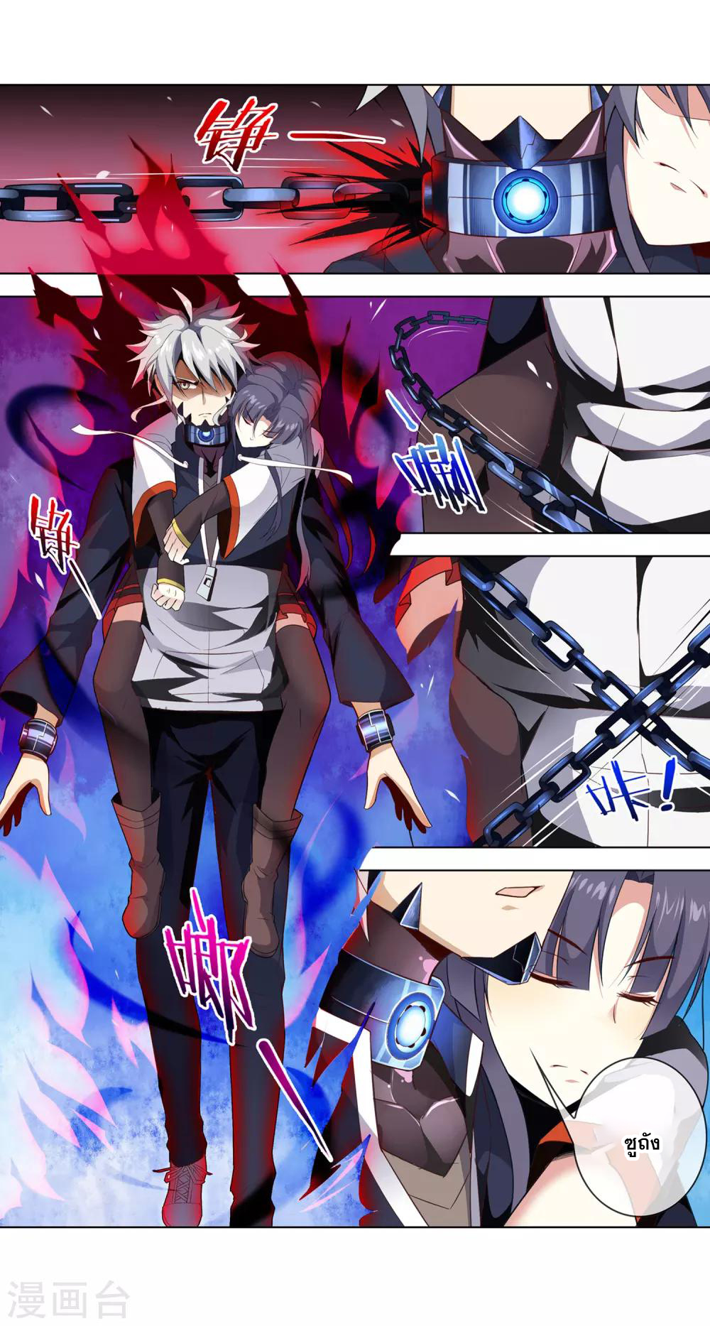 การจุติของมหาเวทย์ ผู้ไร้พ่าย ตอนที่ 14 หน้า 13