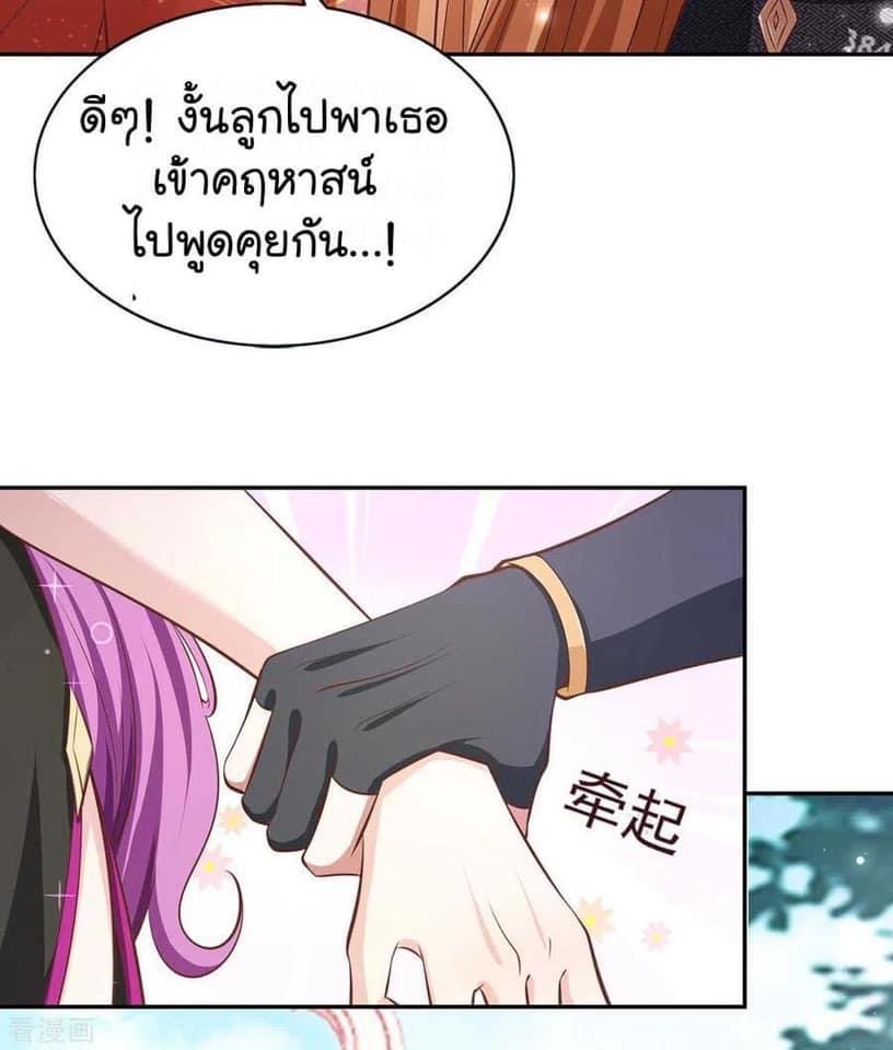 ระบบโครตเกรียน คะแนนล้านล้าน (ฮาเร็ม) ตอนที่ 71 หน้า 16