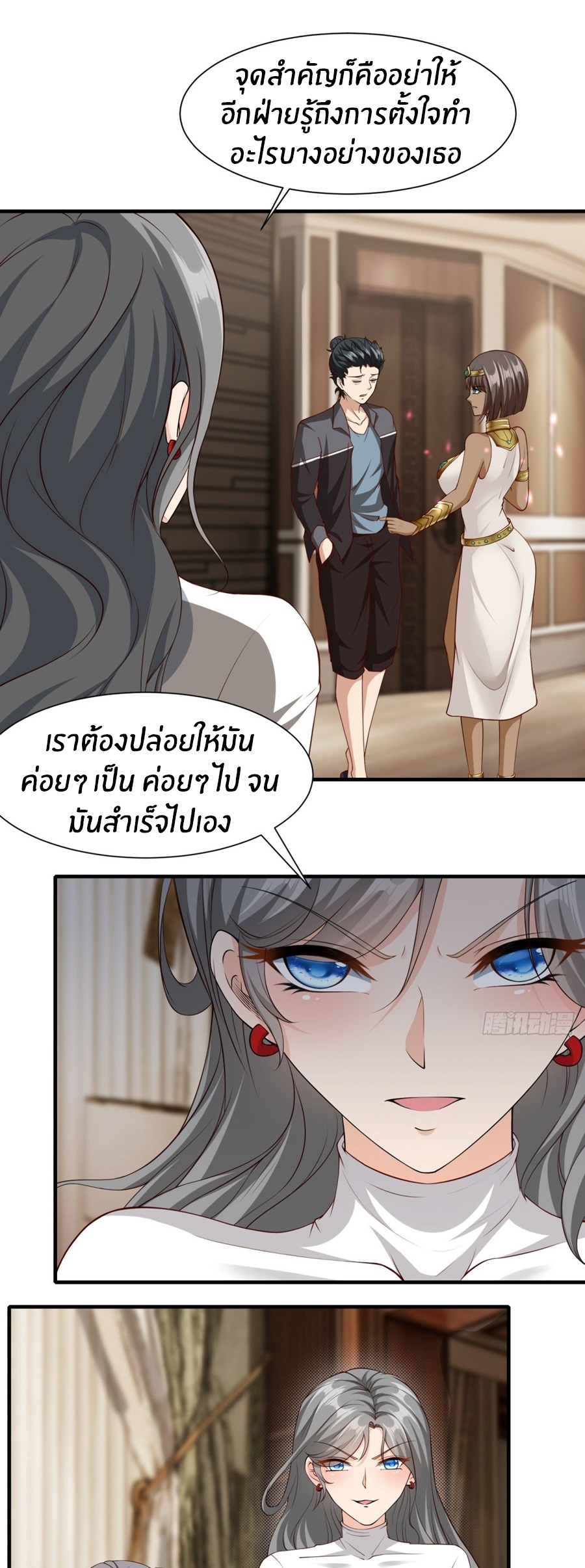 ขอล่ะอย่าเป็นที่ 1 เลย ตอนที่ 109 หน้า 23
