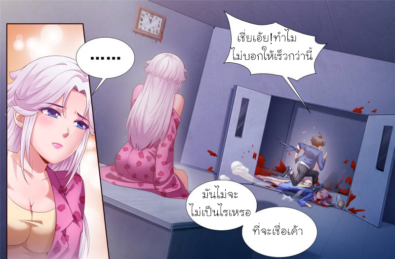 เจียงเฉิน ตอนที่ 113 หน้า 3